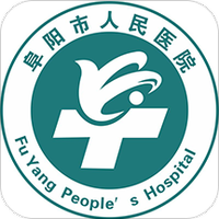 阜阳人民医院