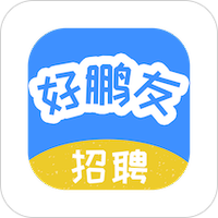 好鹏友