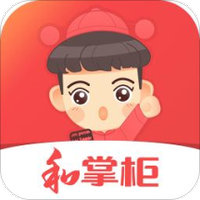 和掌柜渠道版