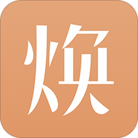 焕新所