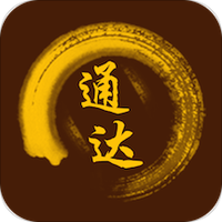 通达钱庄