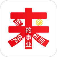 我们的来来来