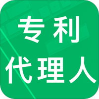 专利代理人题库