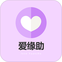 爱缘助