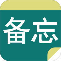 备忘录EasyDo
