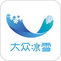 大众冰雪