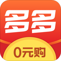 多多零元购