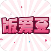 饭爱豆