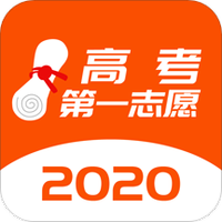 高考第一志愿