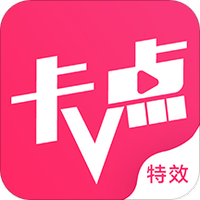 卡点特效