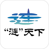 涟天下