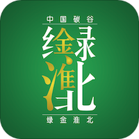 绿金淮北