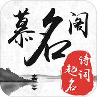 慕名阁宝宝起名