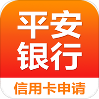 平安信用卡申请