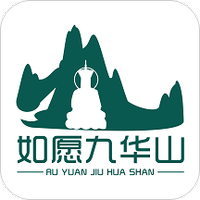 如愿九华山