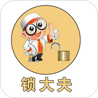 锁师傅