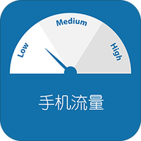 WIFI流量助手