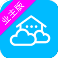 物业云业主版