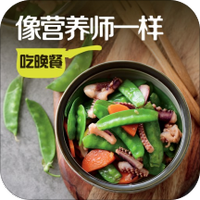 像营养师一样吃晚餐