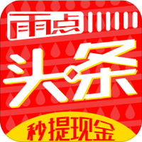 雨点头条