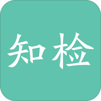 质检