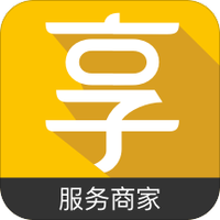 爱享到服务商家