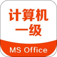 计算机一级考试宝典
