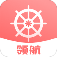 领航