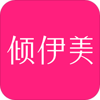 倾伊美
