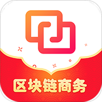 区块链商务