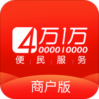 四万一万商户端