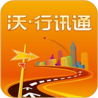 沃.行讯通