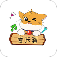 爱咔溜