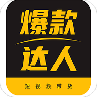 爆款达人