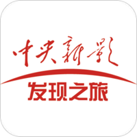 发现之旅