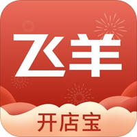 飞羊开店宝