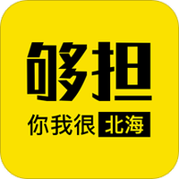 够担
