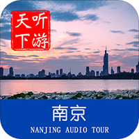 南京导游