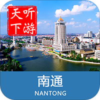 南通导游