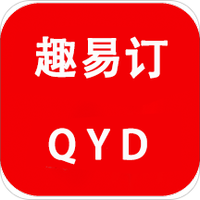 趣易订酒店
