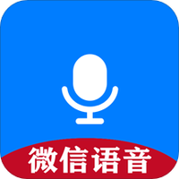 微信语音导出