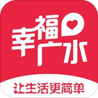 幸福广水
