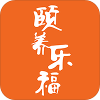 颐养乐福