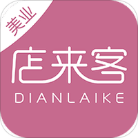 店来客