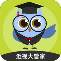 近视大管家