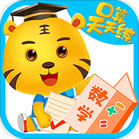 口算数学