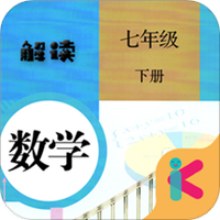 七年级下册数学解读