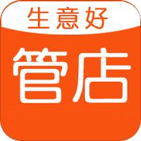 生意好店铺会员管理进销存