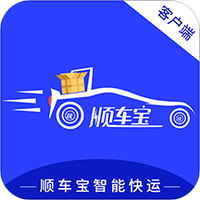 顺车宝智能快运