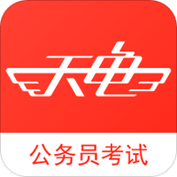 天龟公考
